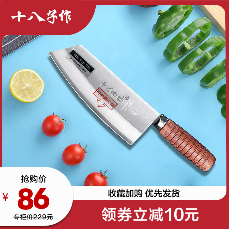 Eighteen Zi kitchen knife Household chef special side dish knife Stainless steel fish fillet knife fish kill knife Super fast sharp