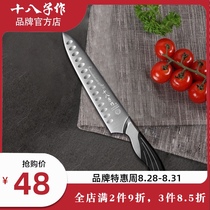 Eighteen childrens chef knife multi-purpose knife Household multi-function fruit knife cooking knife Western-style chef special knife