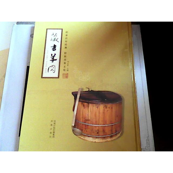 正宗苏州藏书羊糕与羊肉冻：传统年货美食解析