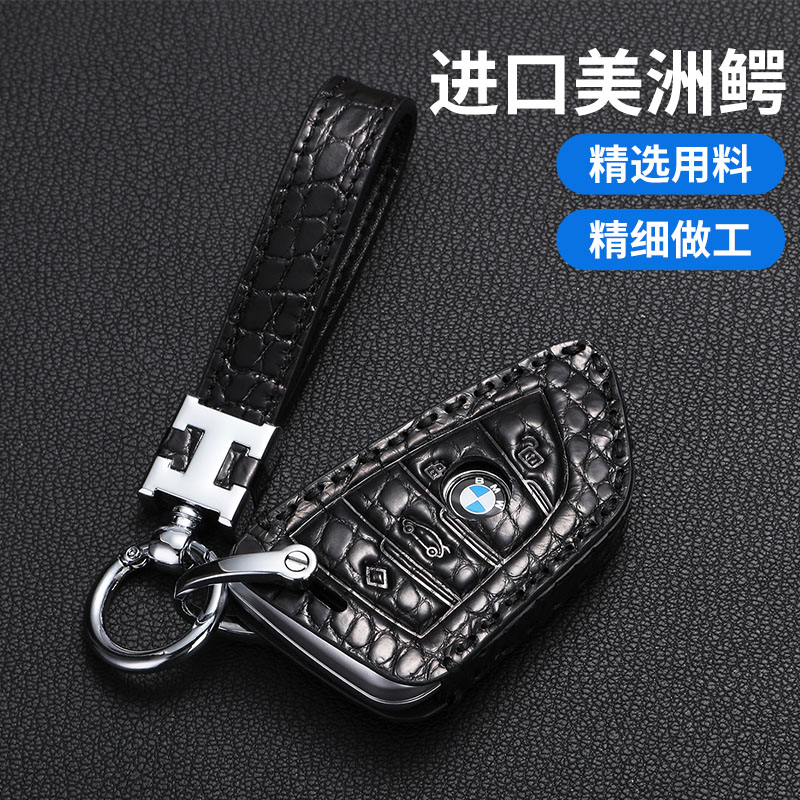 Real avocado leather key cover suitable for BMW5 series 7 series 730 buckle 530x5x3x6 female upscale gt shell x1 bag