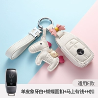 Mercedes -Benz e IVision White+капсула бабочки+Rich+H Caps немедленно