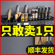 Punch-free kitchen shelf Wall-mounted supplies Household Daquan storage artifact Black seasoning hanging shelf knife holder