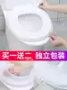 Disposable toilet cushion Travel household toilet cover Adhesive maternity cushion paper Portable four seasons waterproof universal