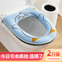 Toilet cushion household summer zipper toilet seat cover four seasons universal waterproof cute thickness gasket