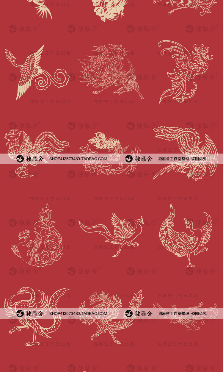 中式喜庆传统古典凤凰图案纹样中国风吉祥龙凤AI矢量设计素材PNG