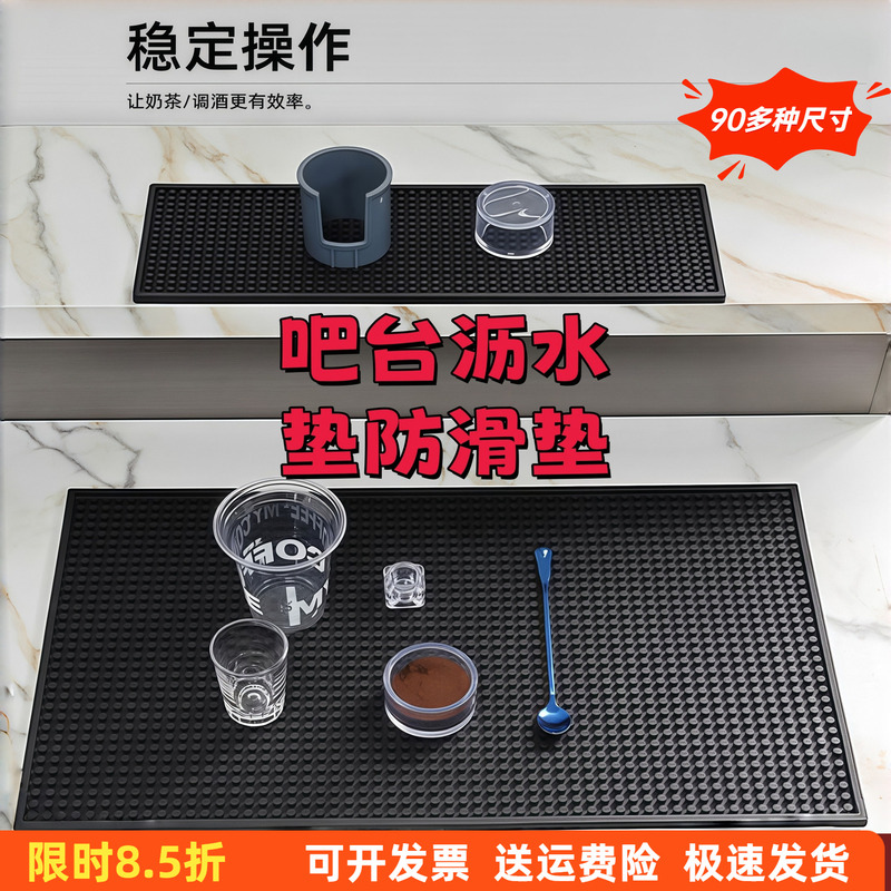 Bar Countertop Drain Mat Pvc Cocktail Coaster Coffee Milk Tea Shop Water Filter Dining Bar Mat Kitchen Non-Slip Heat Insulation Bar Countertop Drain Mat Pvc Cocktail Coaster Coffee Milk Tea Shop Water Filter Dining Bar Mat Kitchen Non-Slip Heat Insulation