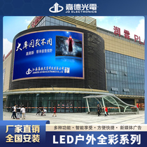Guardian Optoelectronics led display outdoor full color display P4P5P6P8P10 highlight HD customized direct sales