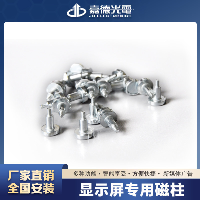 Jiade photoelectric P10 unit board led display magnetic column magnet display assembly M3M4 internal and external teeth