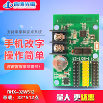 Guardian Photoelectric led display control card mobile phone wifi wireless control card led walking card Ruixin