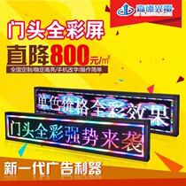 led door full color screen advertising screen led display screen outdoor full color screen custom factory Guardian Optoelectronics