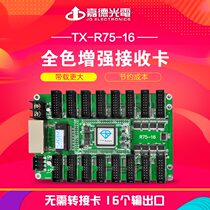led display full color screen indoor outdoor full color control card Jucheng R75-16 Port receiving card