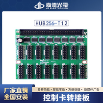 Guardian Optoelectronics led display advertising screen scrolling screen door electronic screen control card 256-12 adapter board