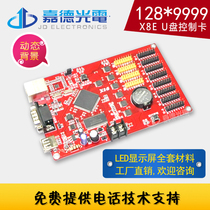 Guardian Photoelectric led display control card Kale X series network Port U Disk series Control card controller