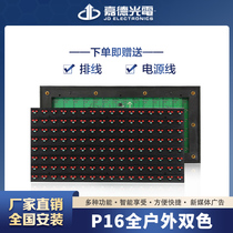 led display advertising screen traffic guidance screen P16 two-color outdoor electronic display Guardian Optoelectronics