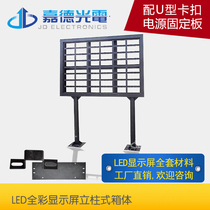 Guardian Photoelectric led display p10 unit plate column box simple box full box customization