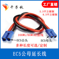 Car emergency start power plug wire high power pure copper power cord 10 line 8 EC5 male and female extension cord
