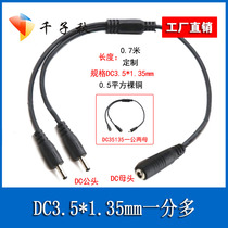 DC3 5*1 35mm yi fen er 1 drag 2 fen wiring bold 5V-9V power connection line DC35135 extension