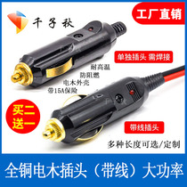 Pure copper car car cigarette lighter plug male Bakelite high power 12V24V inflatable pump vacuum cleaner cushion socket