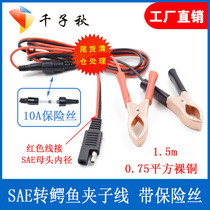 SAE to alligator clip wire battery charger clip wire pure copper core SAE quick connect battery charging cable