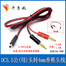 DC5 5*2 1 2 5mm male and female head to 4mm banana head line DC 12V24V power test cable
