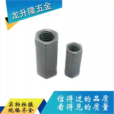 Iron galvanized hexagonal female screw screw connecting nut Screw joint Nut Tooth bar Screw connecting screw cap