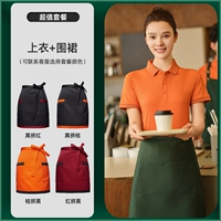 【Лед/Комфорт/дышащий】 c-type-top+фартук (свяжитесь с замечаниями обслуживания клиентов)