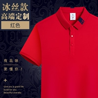 【200 г Ледяного шелкового хлопка】 H Ощущение типа типа и дышащая модель/красный