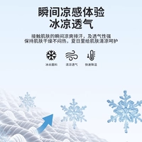 【200 г Ледяного шелкового хлопка】 H Ощущение типа типа и дышащая модель/6 цвет.