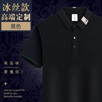 【200 г Ледяного шелкового хлопка】 H Ощущение типа и дышащая модель/черная