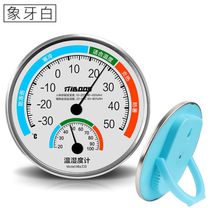 Indoor wall-mounted hygrometer Outdoor high-precision thermometer Outdoor greenhouse wet and dry air temperature meter