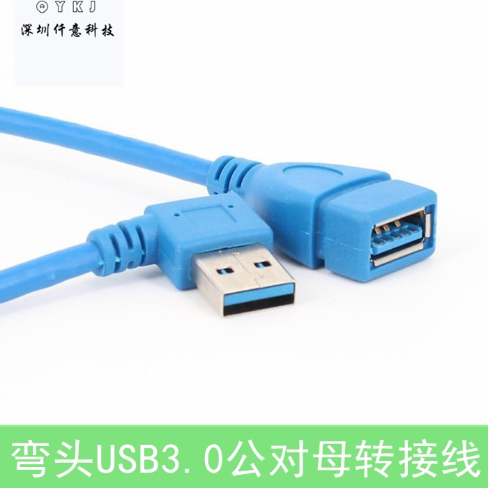 Elbow High Speed USB 3 0 Extension Cord Forward/Backward Right/Left Bend USB 3 0 Rotation Female Elbow Cord 90 °