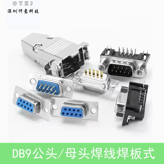DB9 female head male head 9-pin serial port joint welding wire welded plate RS232COM mouth double row nine-pin plug connector