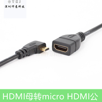 Micro HDMI revolution to HDMI female patch cord mobile phone to TV HD micro hdmi short elbow