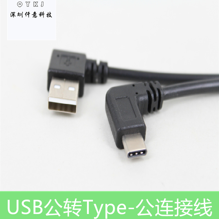 USB male 90 degree right bend to 3 1 Type C left elbow NOKIA Letv Xiaomi mobile phone tablet data cable