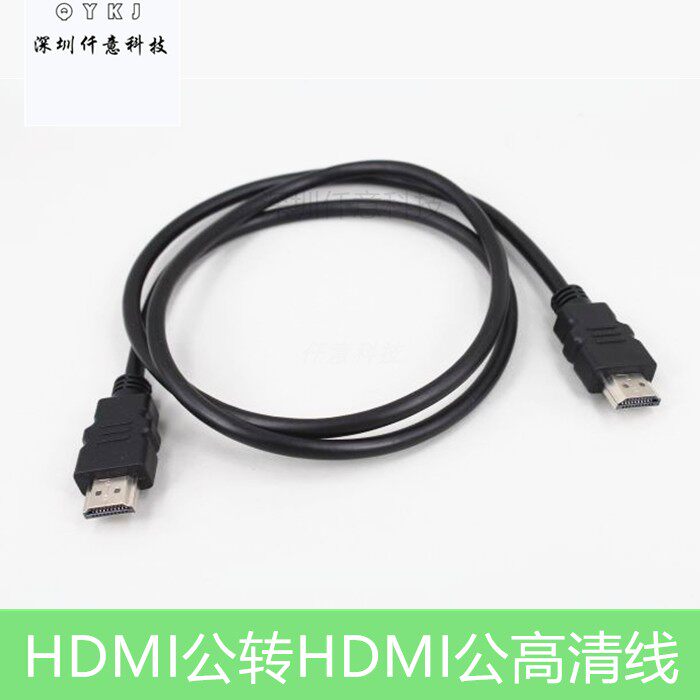 HDMI High-definition Line 1 4 Edition 3d Projector Data Line 1080p Computer TV Connection Line 1 5 m Extension Line
