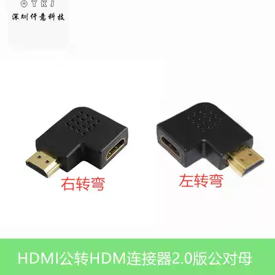HDMI adapter Male to female HD HDMI cable conversion elbow adapter 90 degree right angle