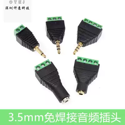 3 5mm welding-free audio plug 3 5MM two-channel audio welding-Free Socket headphone stereo plug