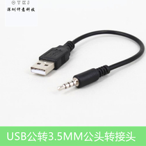 USB Revolution 3 5MM Public Charge Data Line Computer Acoustics On-board MP3 Bluetooth Headphone Charger Patch Cord