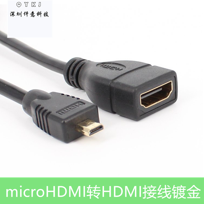 Micro HDMI turning HDMI connector short line micro HDMI revolution HDMI mother gilding small turns 17cm