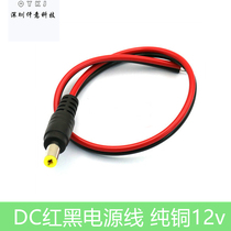 12V power cord pure copper core DC red and black parallel power supply male and female wire 5 5*2 1 connector red and black wire