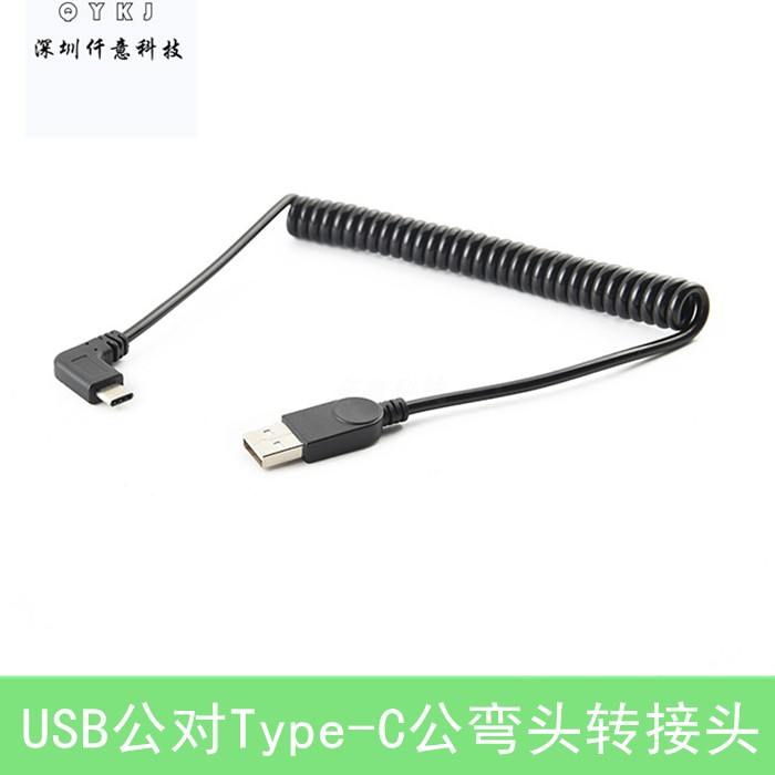 Elbow USB type C Android Cell Phone Car Charger Extended Spring Cord Cell Phone Tablet Telescopic Data Cable