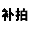 Return postage Make up the difference Postage Special pat a few dollars Pat a few Please be careful to pat a lot of Mai Hong Rama Tian Na