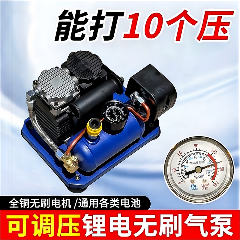 Brushless Lithium Battery Air Compressor Small Portable Car-Mounted Outdoor Air Compressor Small Fast Air Pump