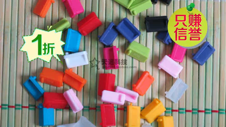 Connecteur pour téléphone portable - Ref 322143 Image 7