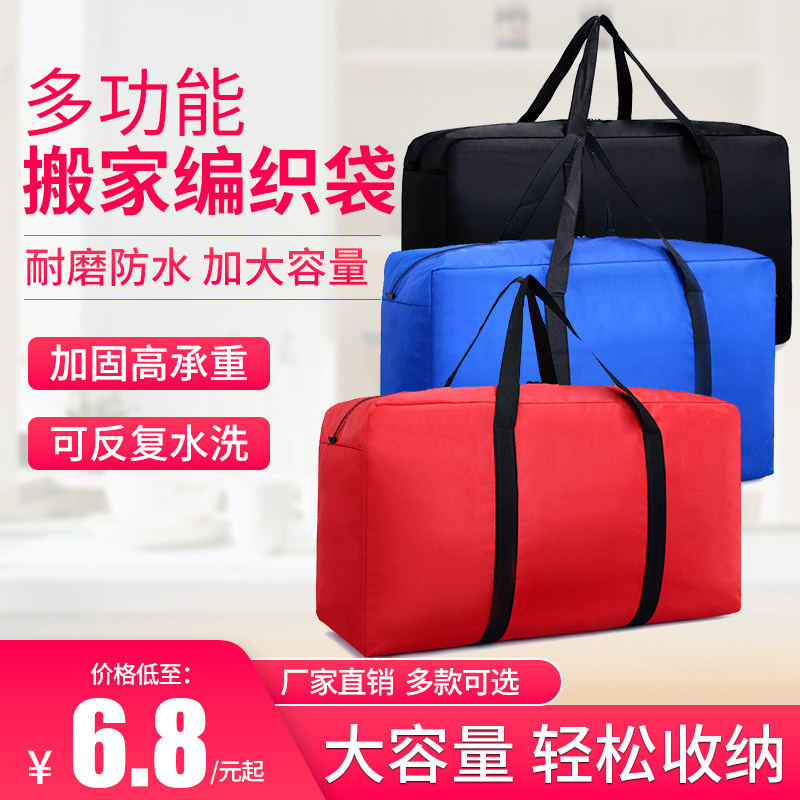 Mega Woven Movers Thick Unwoven Fabric Luggage Packed Waterproof Containing Snake Leather Bag Oxford Wrap Bag box