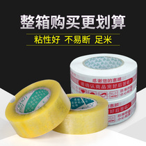 Packing tape 4 8*2 5 transparent tape Packing sealing carton tape 150 meters long the whole box is given
