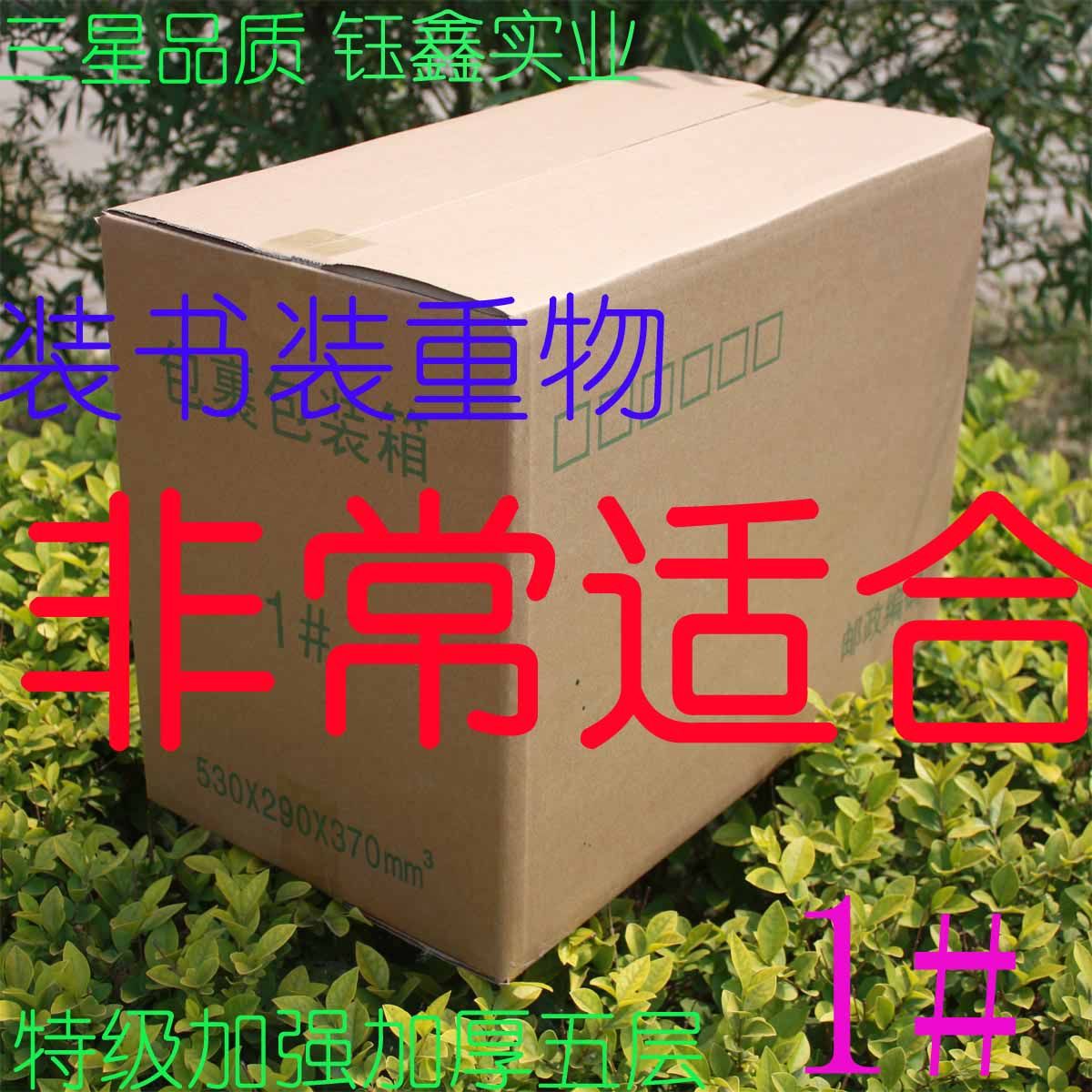 Five - layer special hard - thick express customizes the moving carton packaging special wholesale receiver packing paper