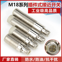 High quality plug-in type joint type proximity switch sensor probe 12V DC third-tier NPN often open DC24V