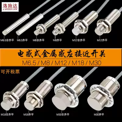 Loschda inductive proximity switch sensor M8 DC3 line npn normally open 24V M12 induction switch PNP