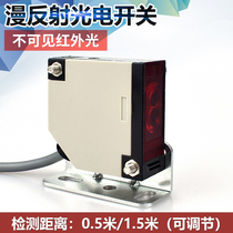 Q50 square photoelectric switch sensor FQD-50NO not visible infrared light photoelectric induction switch sensor